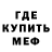 Меф мука Daemin
