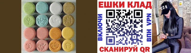 Экстази круглые  Новое Девяткино 
