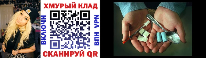 Героин VHQ Новое Девяткино