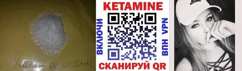 КЕТАМИН VHQ  как найти закладки  KRAKEN ССЫЛКА  Новое Девяткино 