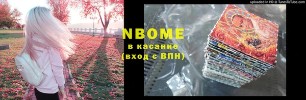 марки nbome Магадан