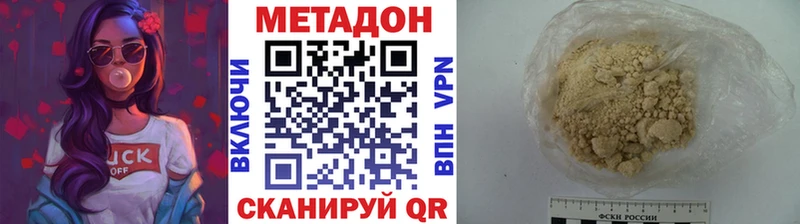 наркотики  Новое Девяткино  МЕТАДОН VHQ 